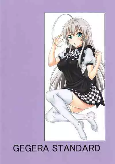 (C82) [GEGERA STANDARD (Gegera Toshikazu)] Kuro ni Haiyoru Nyaruko-san (Haiyore! Nyaruko-san, Accel World) [English] {doujin-moe.us}