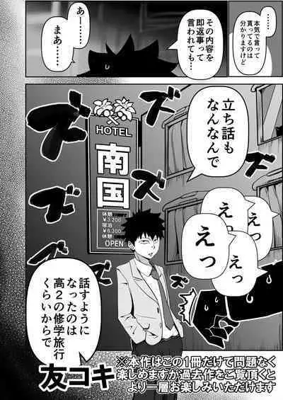 Watashitachi no tomodachi no ototo wa rushi hinin shitemoraenakatta no wa do kangaete mo suki demonainoni tsugetta watashitachi ga warui!