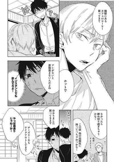 Kuzu Sakka no Kainarashikata