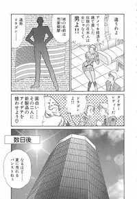 [Inui Haruka] Uruonna 1