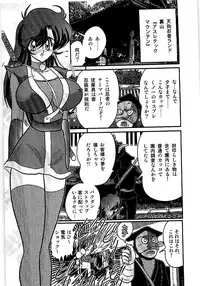 [Kamitou Masaki] Seirei Tokusou Fairy Saber Tengudan no Inbou