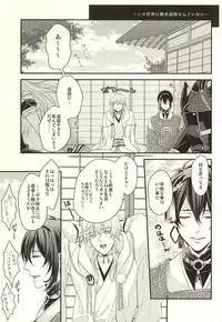 (SUPER24) [Karaage of the Year (Karaage Muchio)] Odoroki Anti-Aging (Touken Ranbu)