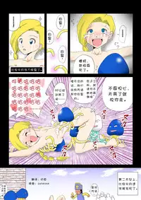 [e]Tako Tsubo(Dragon Quest IV,Dragon Quest V)[chinese]