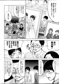[Shikishiro Konomi] Netoraserare