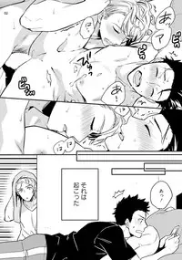 [Touya Tsuduru] Virgin Pink x Scandal 3 [Digital]