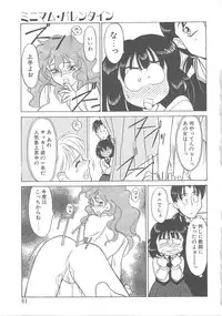 [Yanagi Masashi] Trouble Lovers
