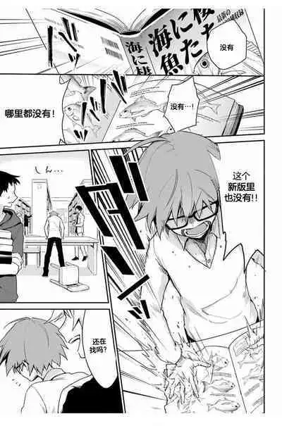 深海のマーメイド[Chinese]【不可视汉化】