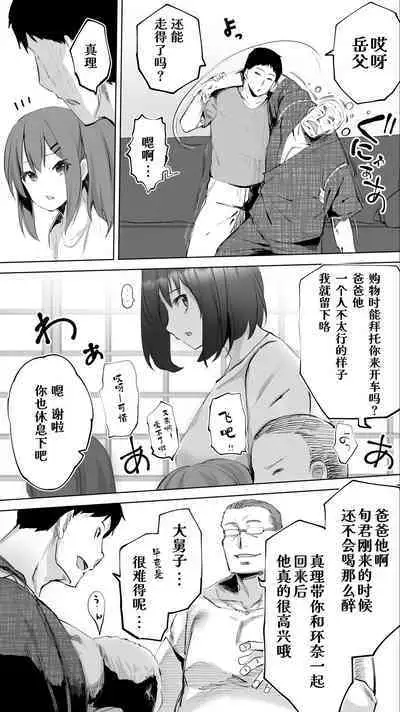 [STUDIO HUAN (Raidon)] Jimoto no Hame Tomo. 