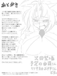 [Monaural Shikou] Saimin Gensoukyoku Jo no Ichi (Yuukyuu Gensoukyoku)