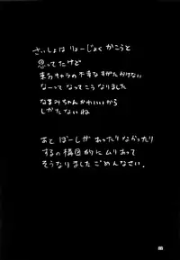 Narumi-chan ga Ganbaru Hon