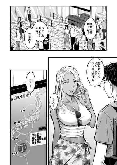 Ally-san wa doko demo ikitai!!