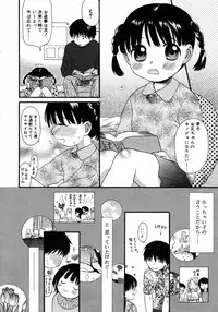 COMIC RIN 2005-07 Vol. 7