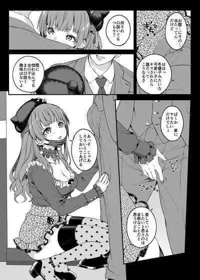 Mitame yori Omoi Onna
