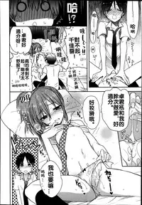 [Sasakura Ayato] A to B no Aida no Futari (Juicy No. 4 2014-01) [Chinese]