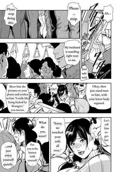 Chikan Express Ch.02