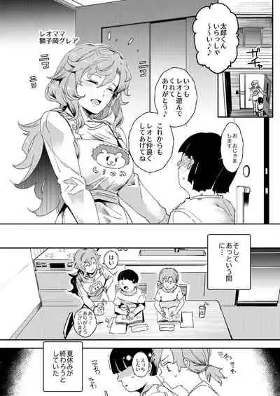 Boku no SeFri najimi