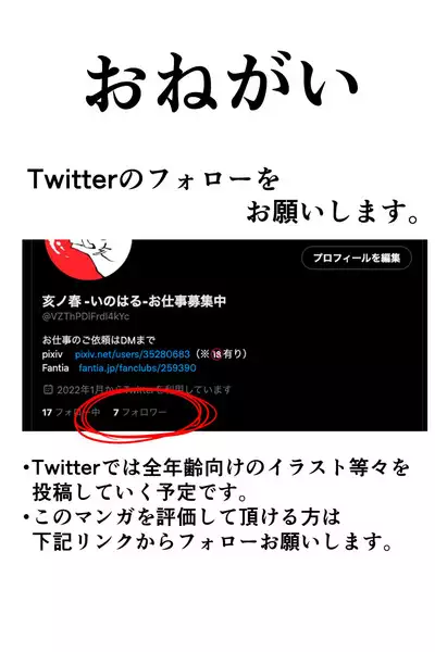 Rikuesuto Sakuhin ※ Shotaone