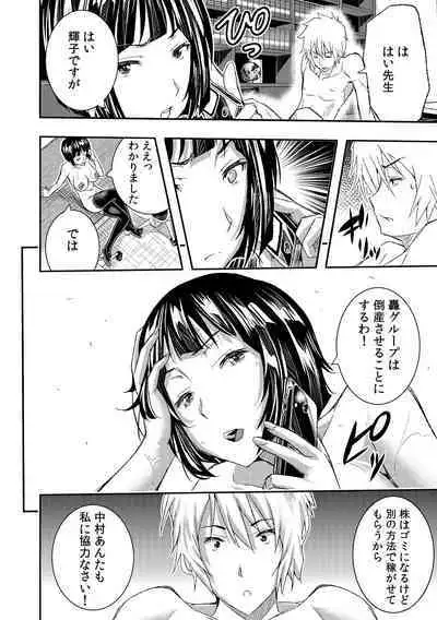 Fuuzoku Ittara Osananajimi ga Tsukkomareteita Ken ww 1-2 "Full Color"