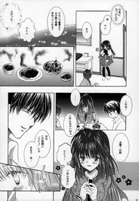 [PEACH-PIT] Torikago no Uchuu (Kanon)