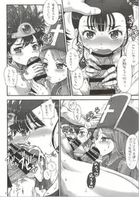 (C86) [Oboro & Tempo Gensui Dou (Tempo Gensui)] DQ Delivery Health All Stars (Dragon Quest)