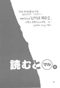 Little Red (Akazukin Cha Cha)