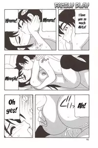 Family Play [English] [Rewrite] [WhatVVB]