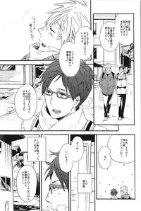 (HaruCC19) [ciao, baby (Miike Romuko)] Seikoutoutei (Free!)