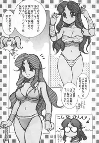 (C61) [Cobanzame (Koshow Showshow)] Koshou Sunzen Koshouchuu 8 Junbigou Ayase-ke No Hitobito (Various)