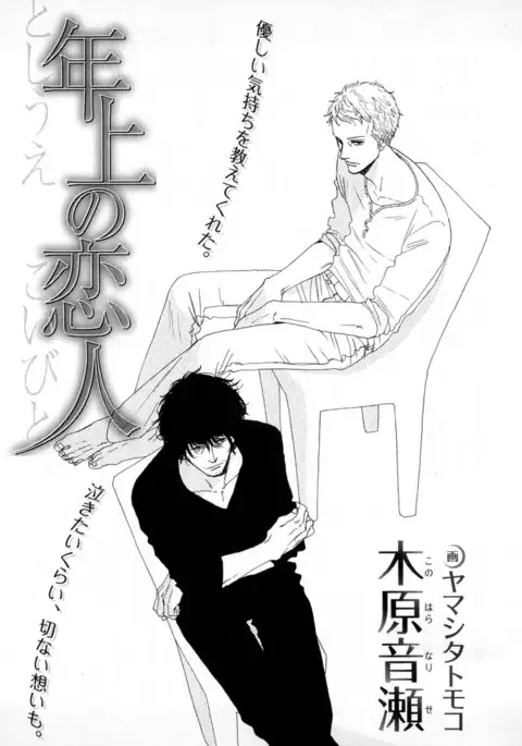 b-BOY Phoenix Vol.2 Busaiku Tokushuu