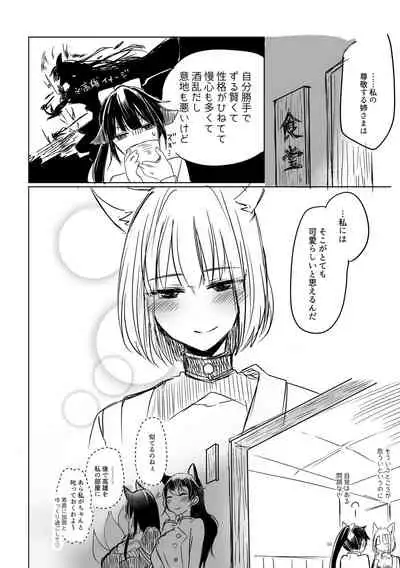 Kuuneru Taberu no Kurikaeshi