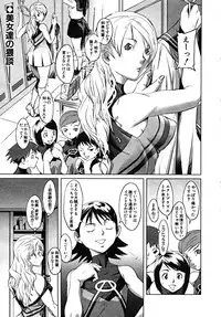 COMIC MUJIN 2008-02