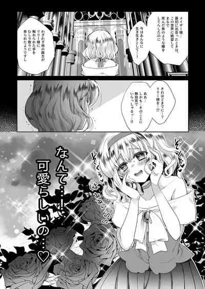 [Whisker Pad (Mopho)] Mob Oshi JK no Akuyaku Reijou Isekai Tensei ~Hisan~ 2