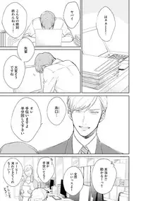 Hajimari wa Naka Kara