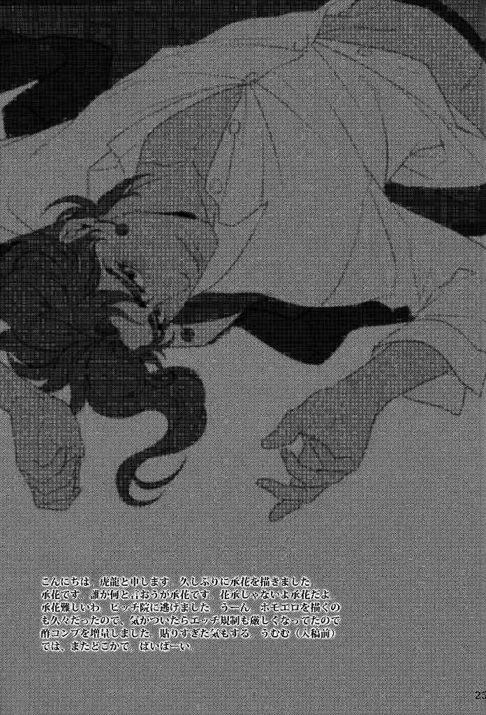 ecchi na norikun