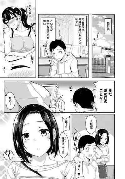 Asa Okitara Imouto ga Hadaka Apron Sugata datta node Hamete Mita Ch. 1-9