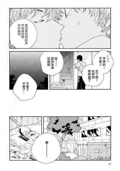 Sneaky Red Ch. 1-3