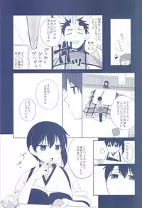 [Hitsuji 1ban Shibori (Hitsuji Hako)] Kaga wa Ikaga (Kantai Collection -KanColle-) [Digital]