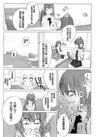 (Reitaisai 9) [Chemical Janky (Shiori)] Niconama Hata-tan (Touhou Project) [Chinese] [沒有漢化]