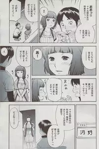 Comic Shitsurakuten 2009-06