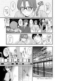 [Saigado] Toshimaku Sodachi no Toshima-san Ch. 1- 7
