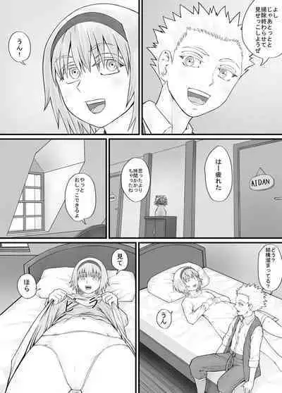 Imouto ni Oshikko o Misete Morau Manga ch.1-13