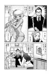 [Tamaki Nozomu] UraUra Jungle Heat