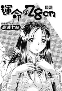 COMIC MUJIN 2004-03