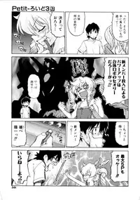 [Kouda Tomohiro] Petit-Roid 3 Vol. 3