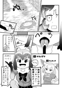 [SIKOSIKO NETWORK (Komuro)] Kemomimi Friends (Kemono Friends)