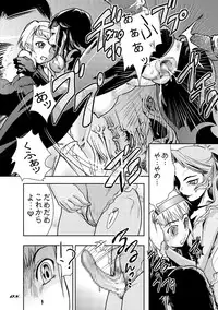 [Wakusei Garaga Tsuushinsha (Hino Toshiyuki)] FLYING PLANET COMICS Nihongo Ban -Vol. 01- [Digital]