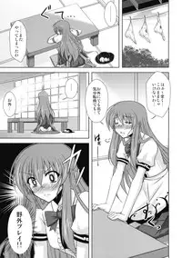 (Reitaisai 6) [Dokomademo Aoi Sora ni Ukabu Niku (Nikusoukyuu.)] Mousou Te.n.ko Mori!! (Touhou Project)