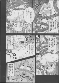 (Reitaisai 10) [Happiness Milk (Obyaa)] Nikuyokugami Gyoushin - tentacle and hermaphrodite and two girls - (Touhou Project)