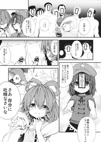 (C85) [Dot Eito (Sawayaka Samehada)] RESIT PARADISE Tsuugakuro de, Tsukamaeta. 2 (Touhou Project)