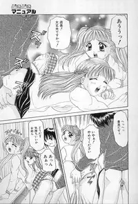[Sagamiyuu] Binkan na Tsubomi